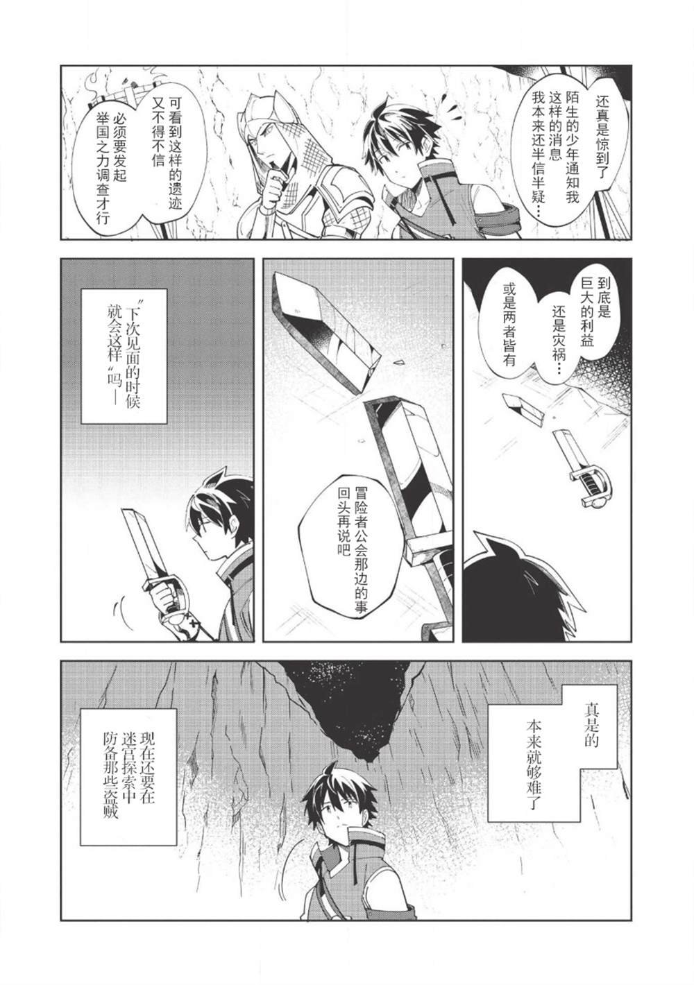 第14话