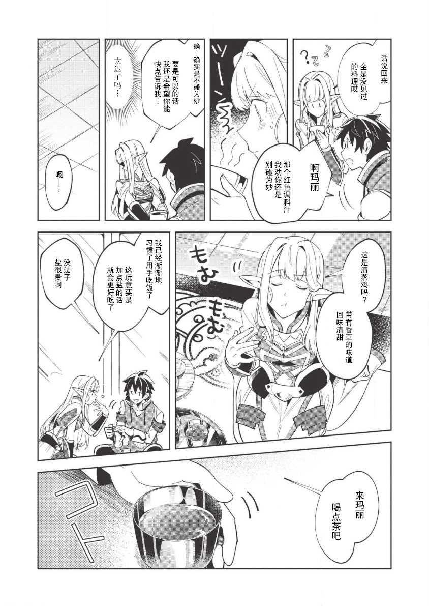 第15话