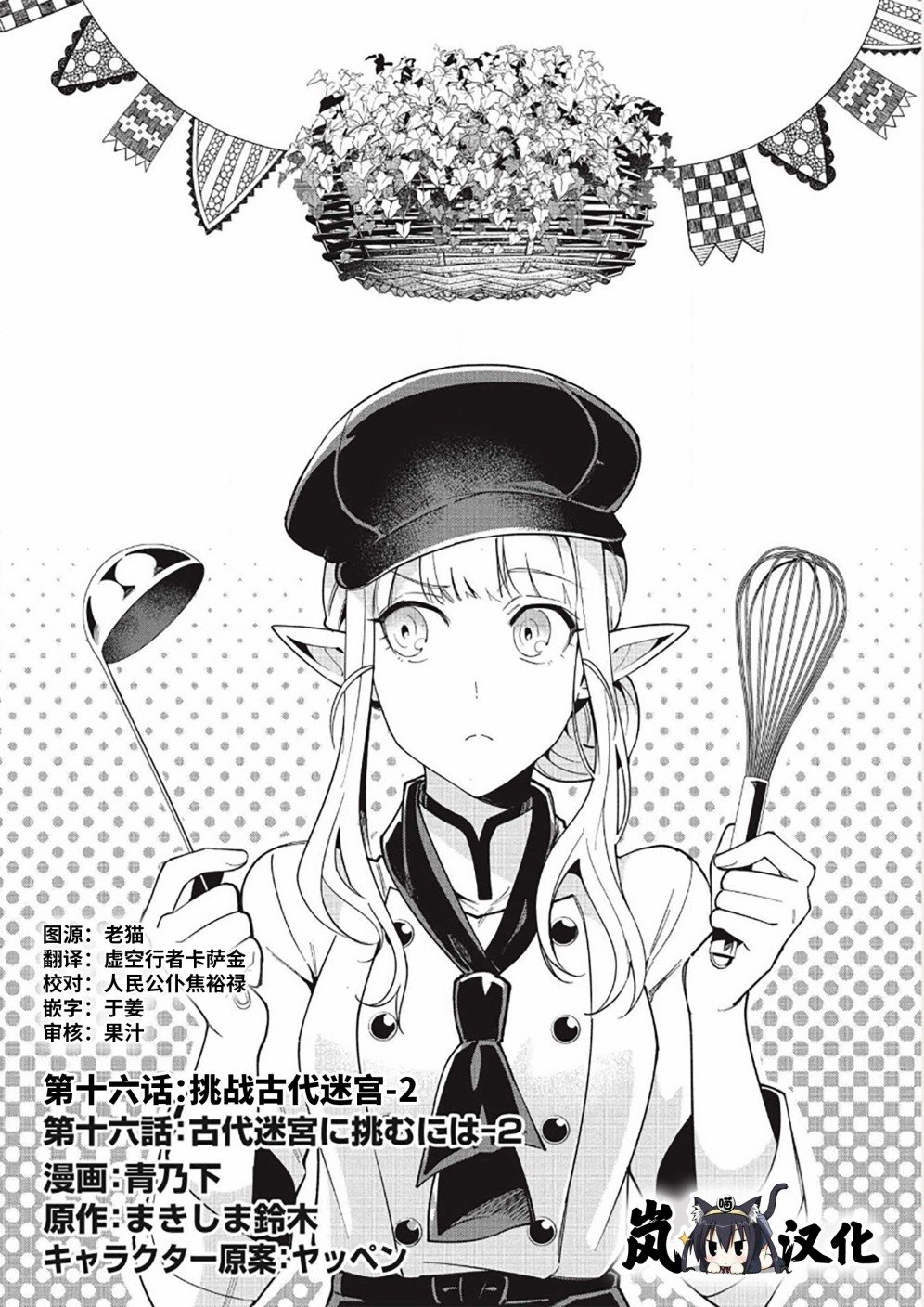 第16话