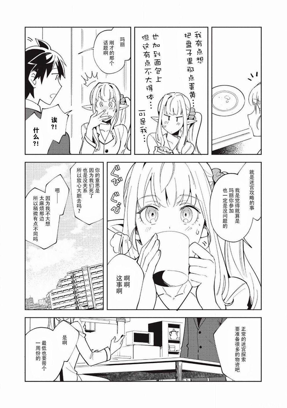 第16话