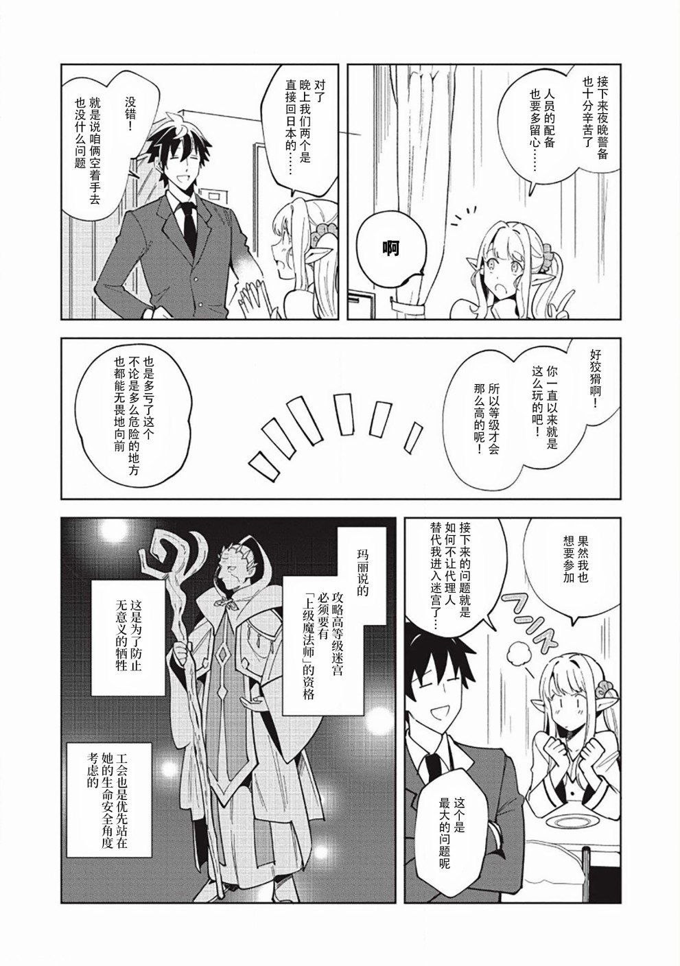 第16话