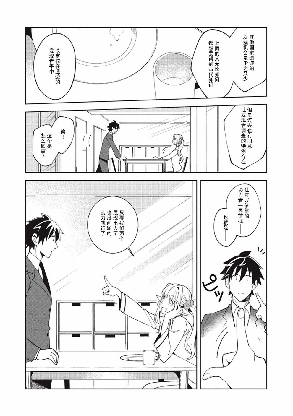 第16话