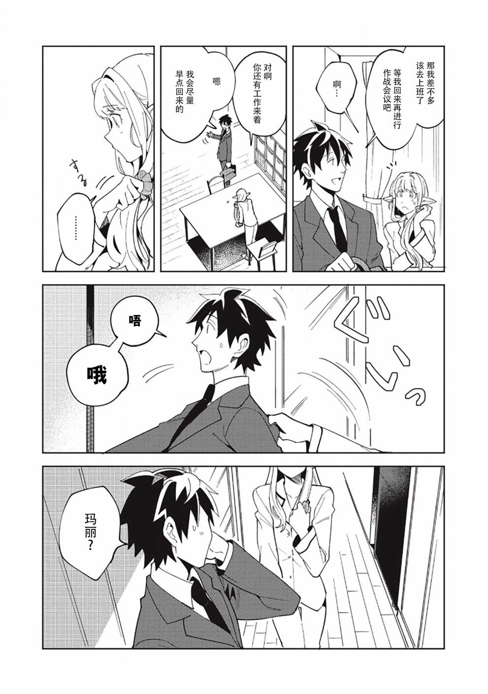 第16话