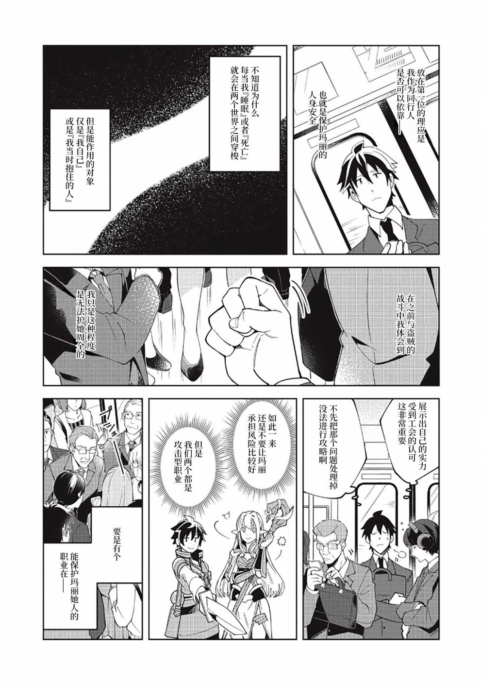 第16话