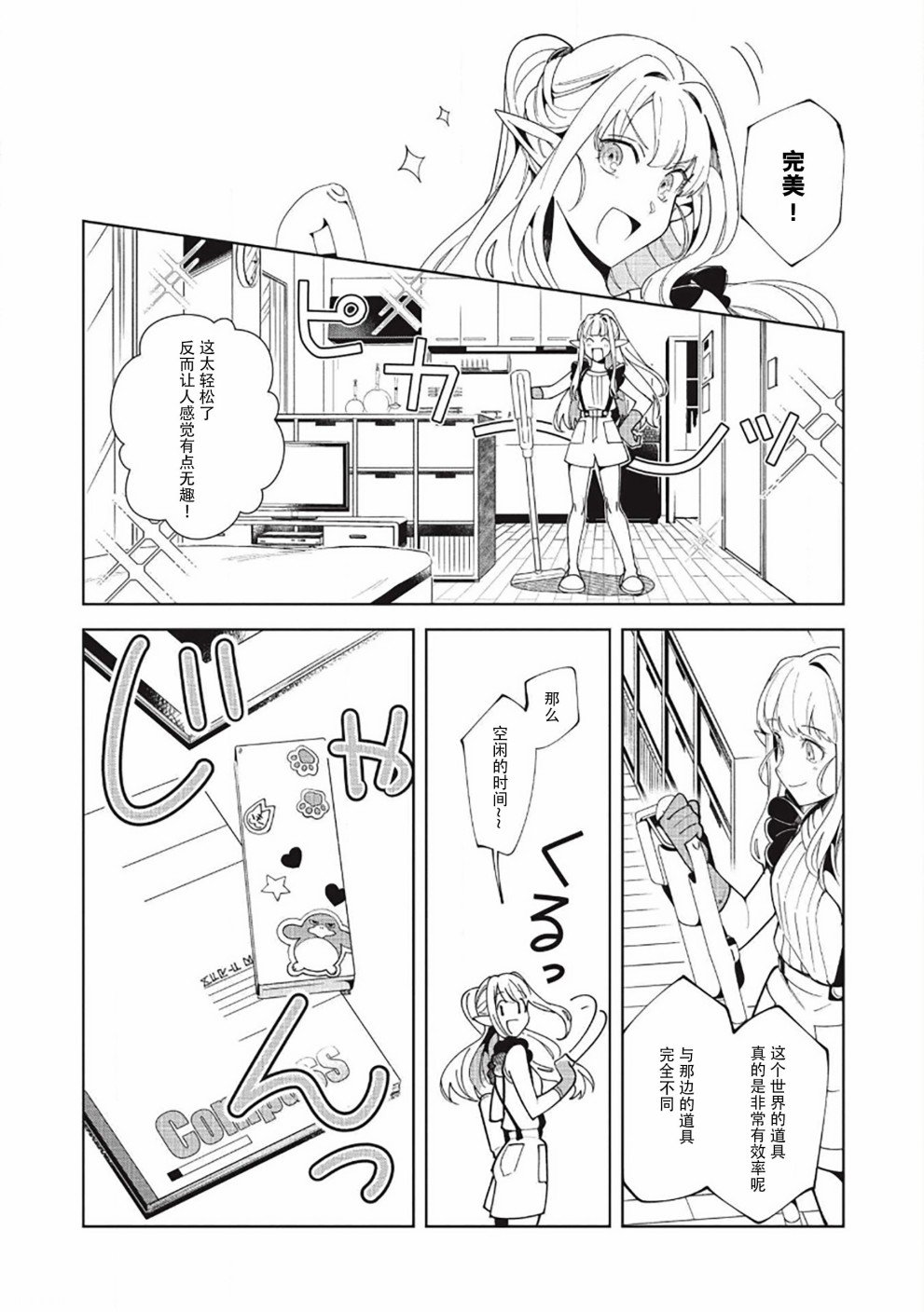 第16话