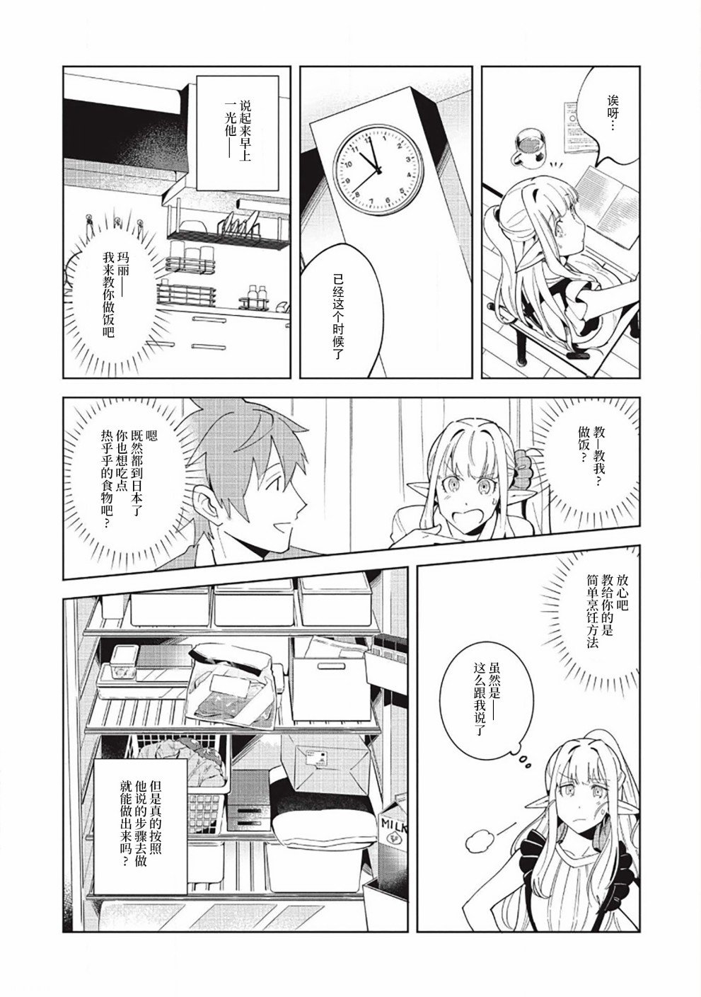 第16话