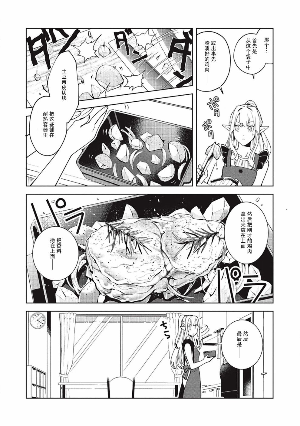 第16话