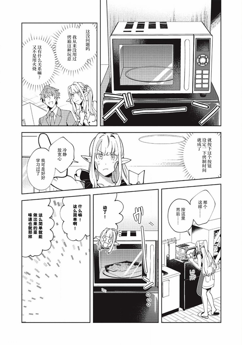 第16话