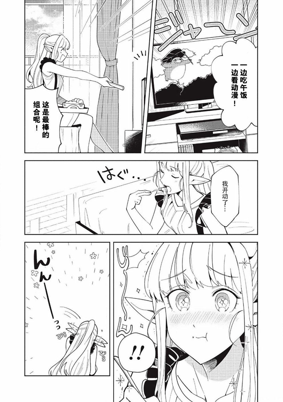 第16话