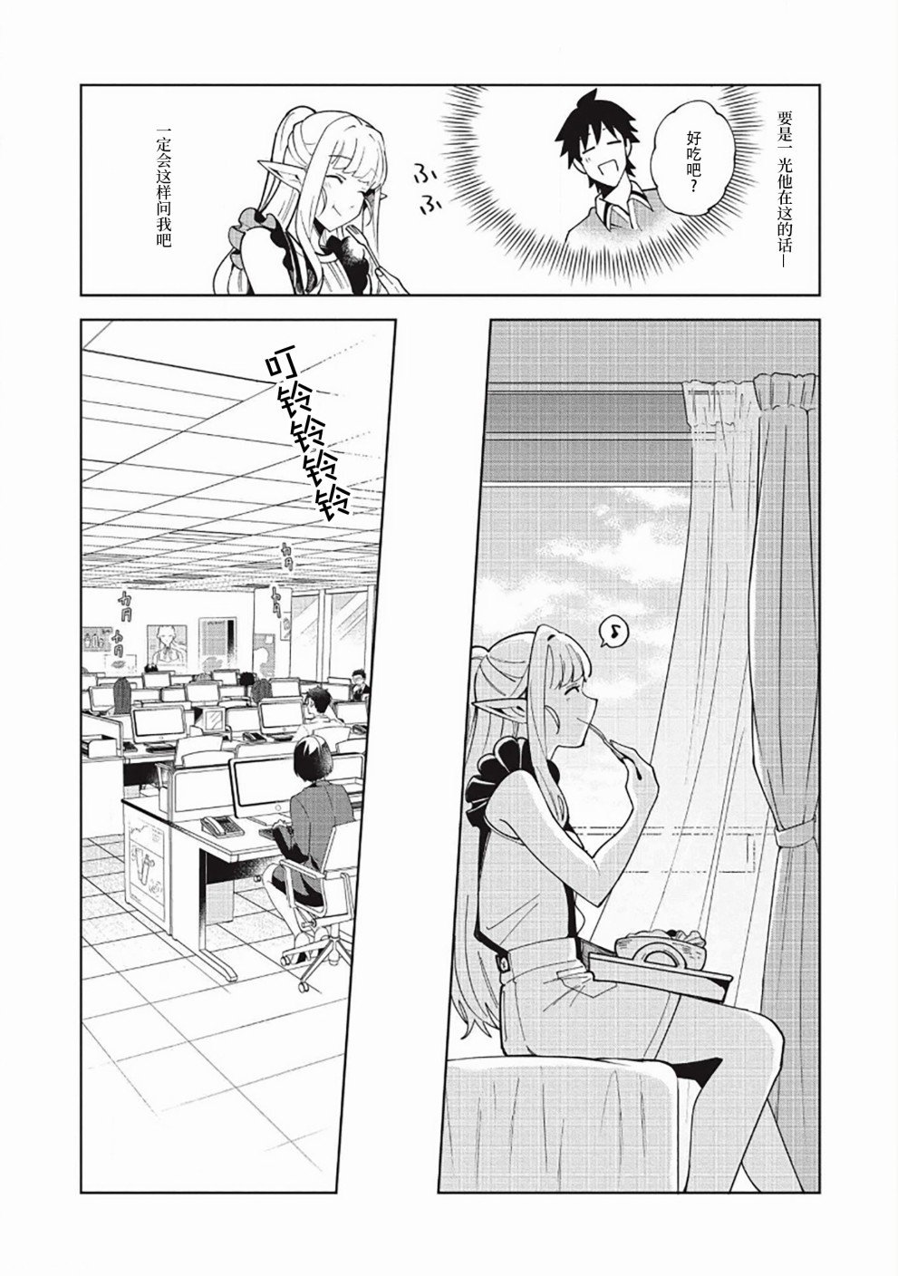 第16话