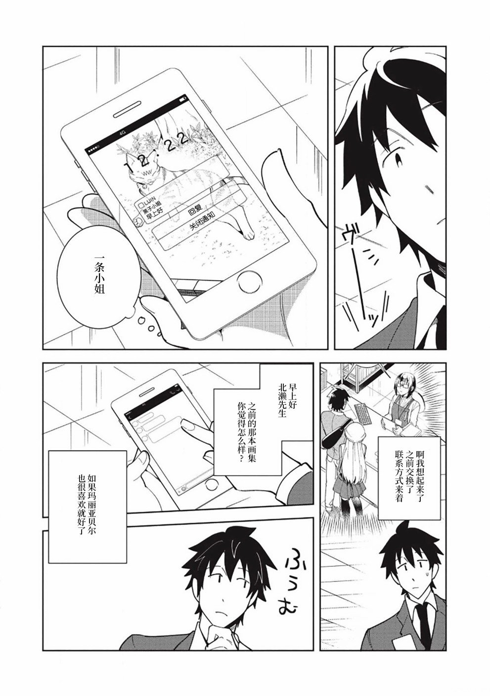第16话