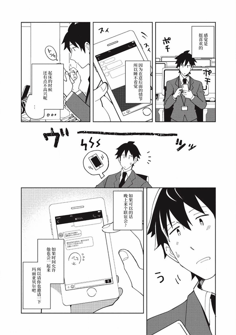 第16话