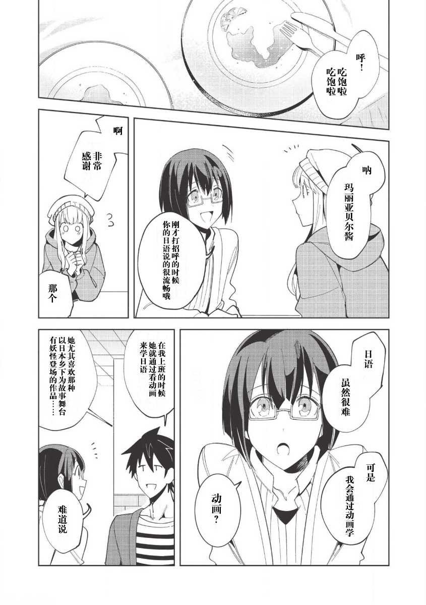 第17话