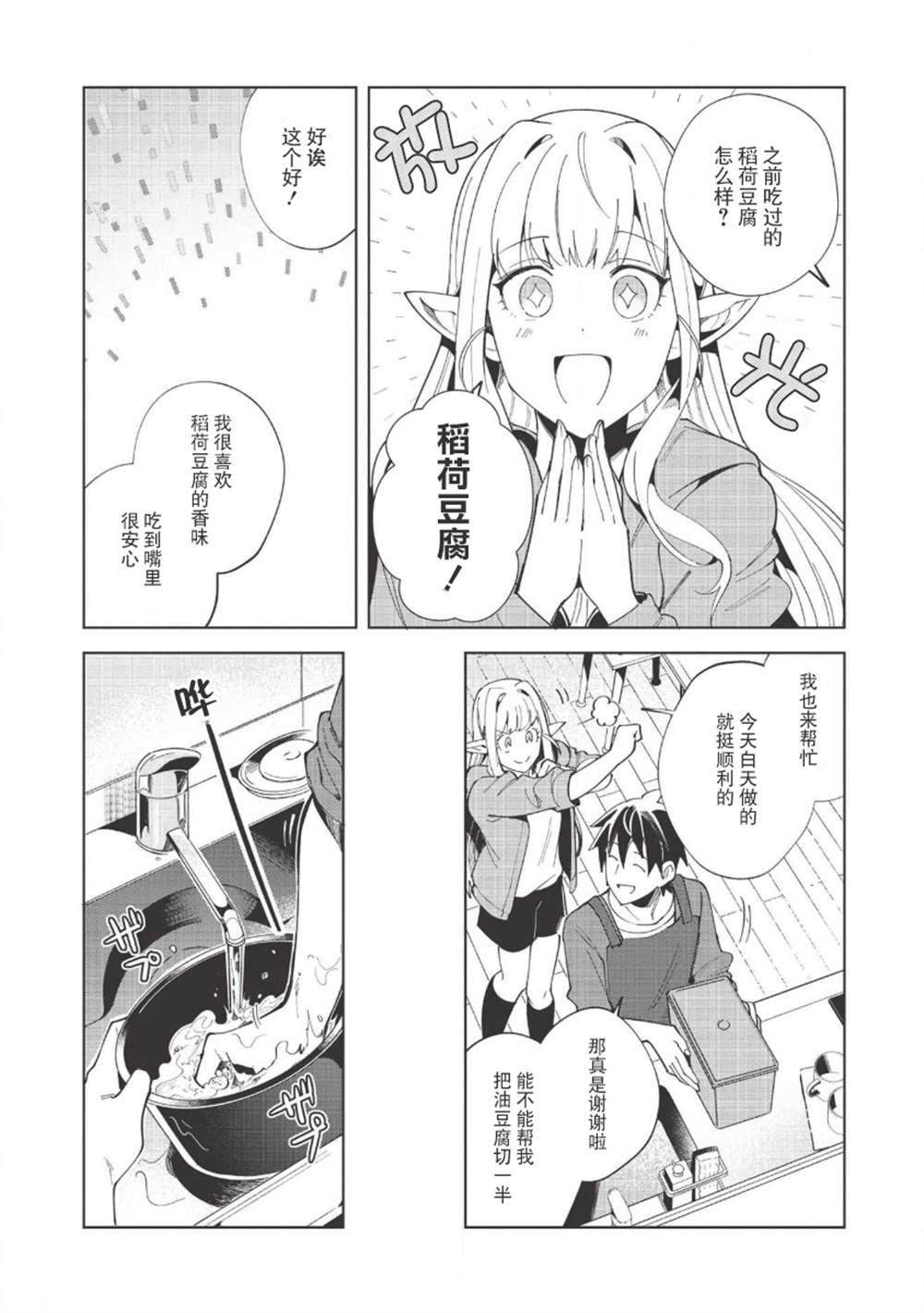 第18话