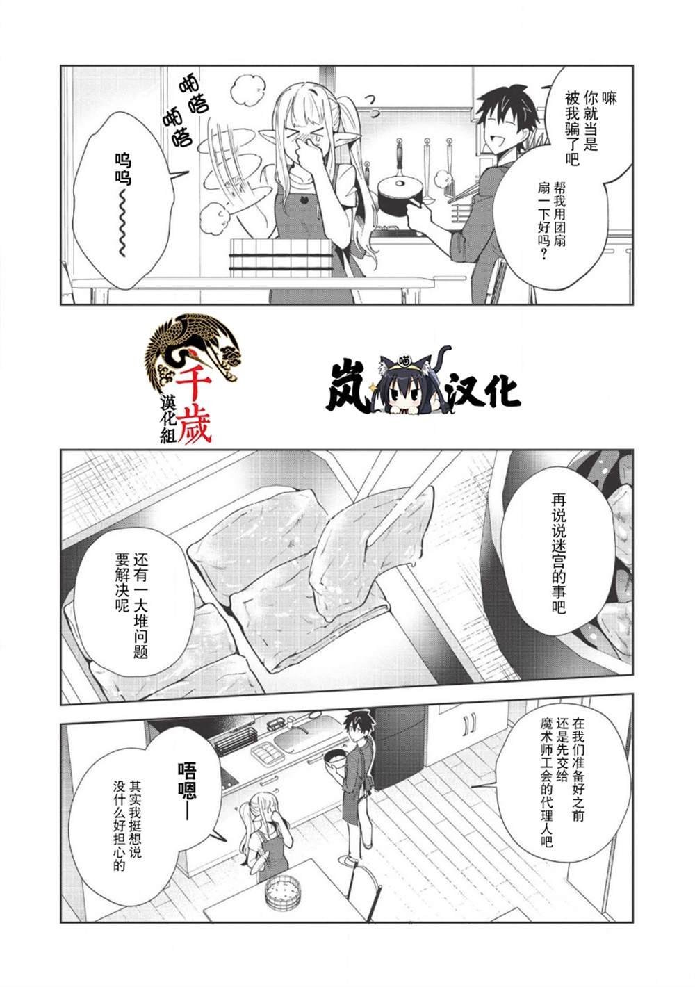 第18话