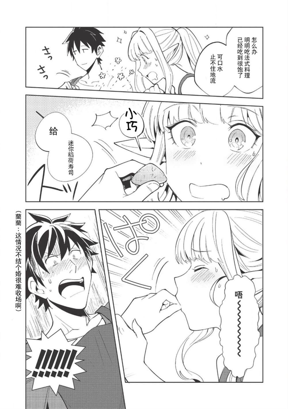 第18话