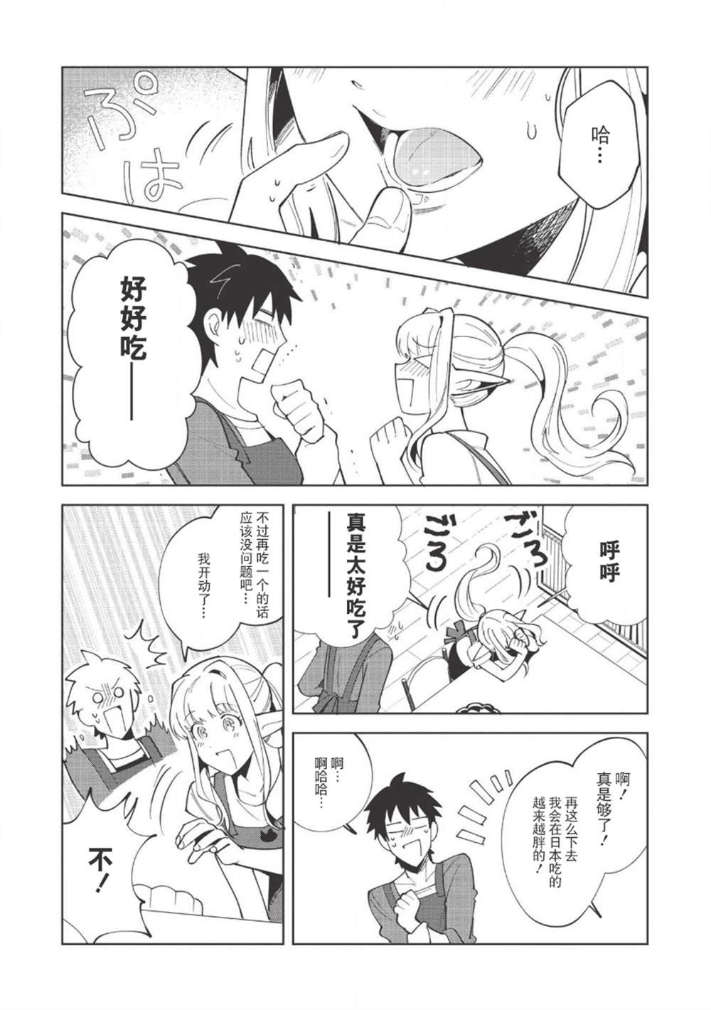 第18话