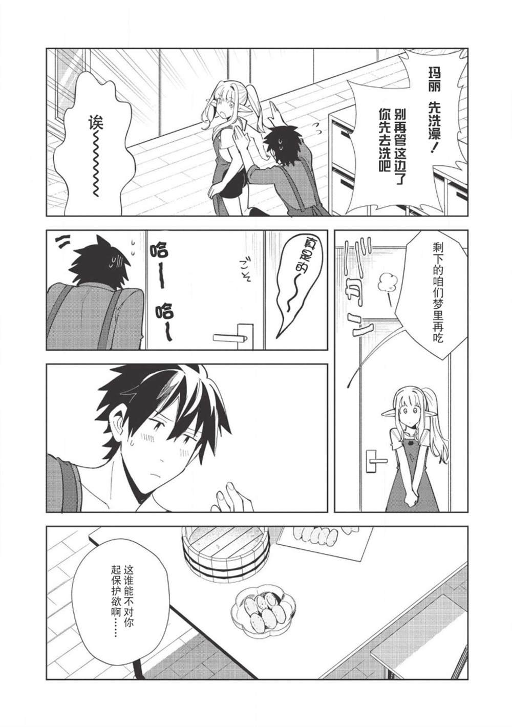 第18话