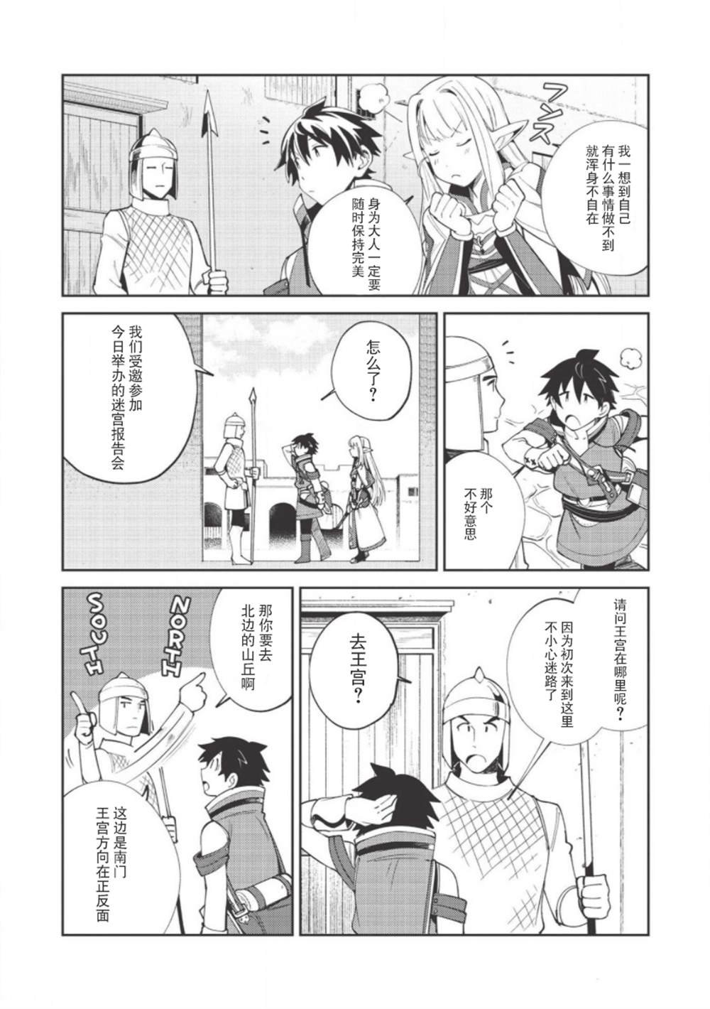 第19话