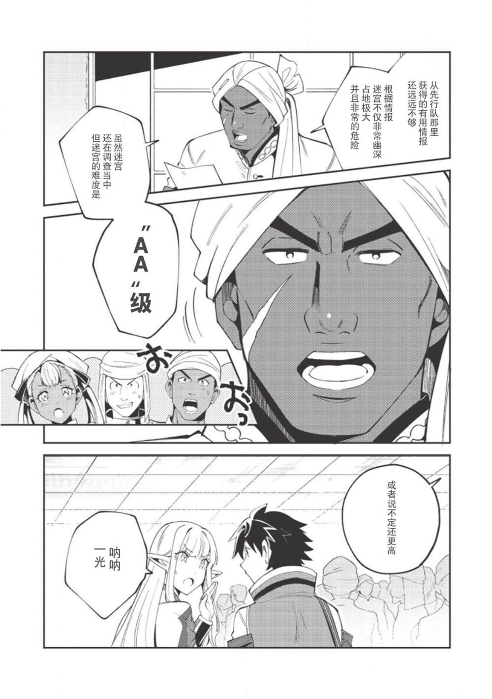 第19话