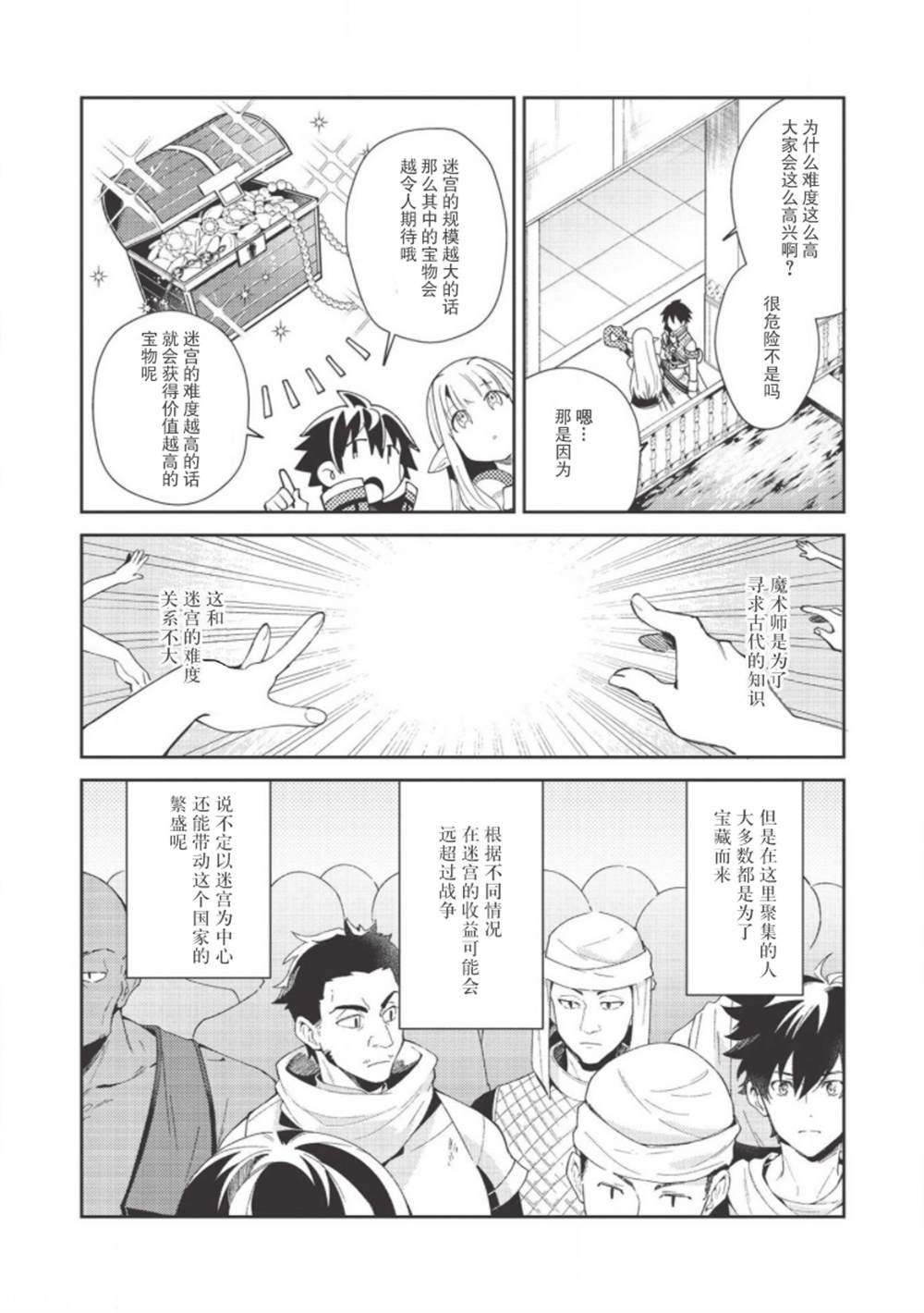 第19话