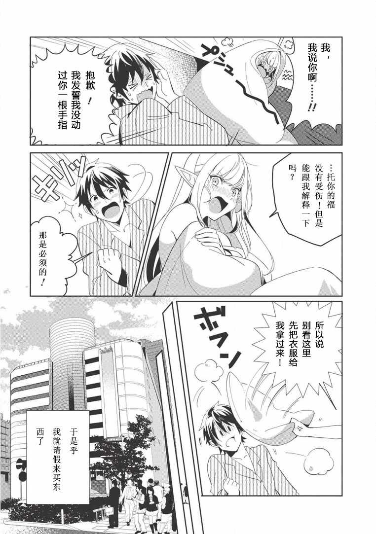 第2话
