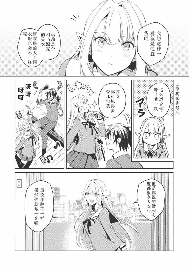 第2话