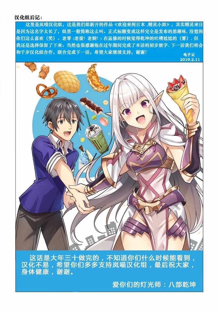第2话