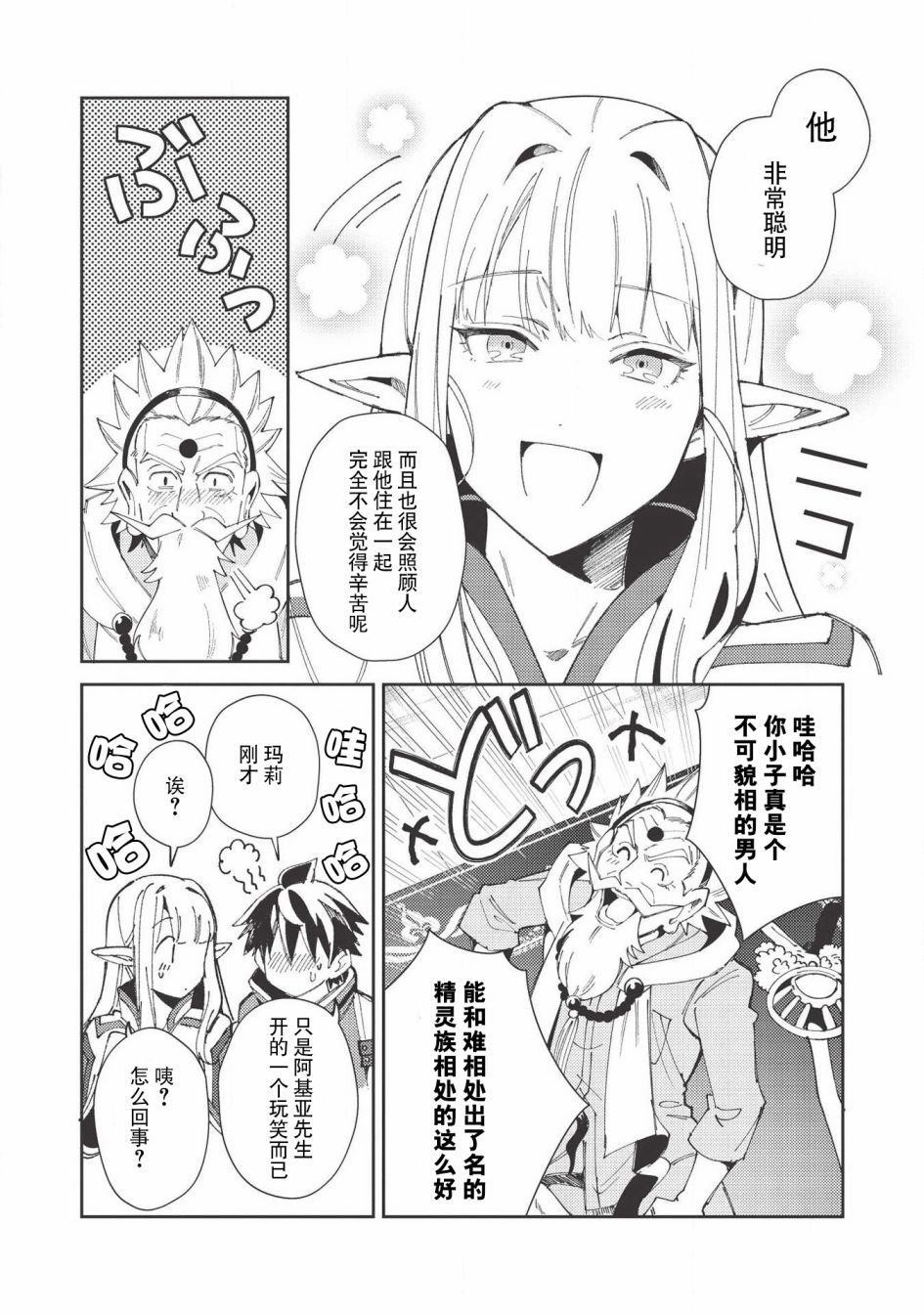 第20话