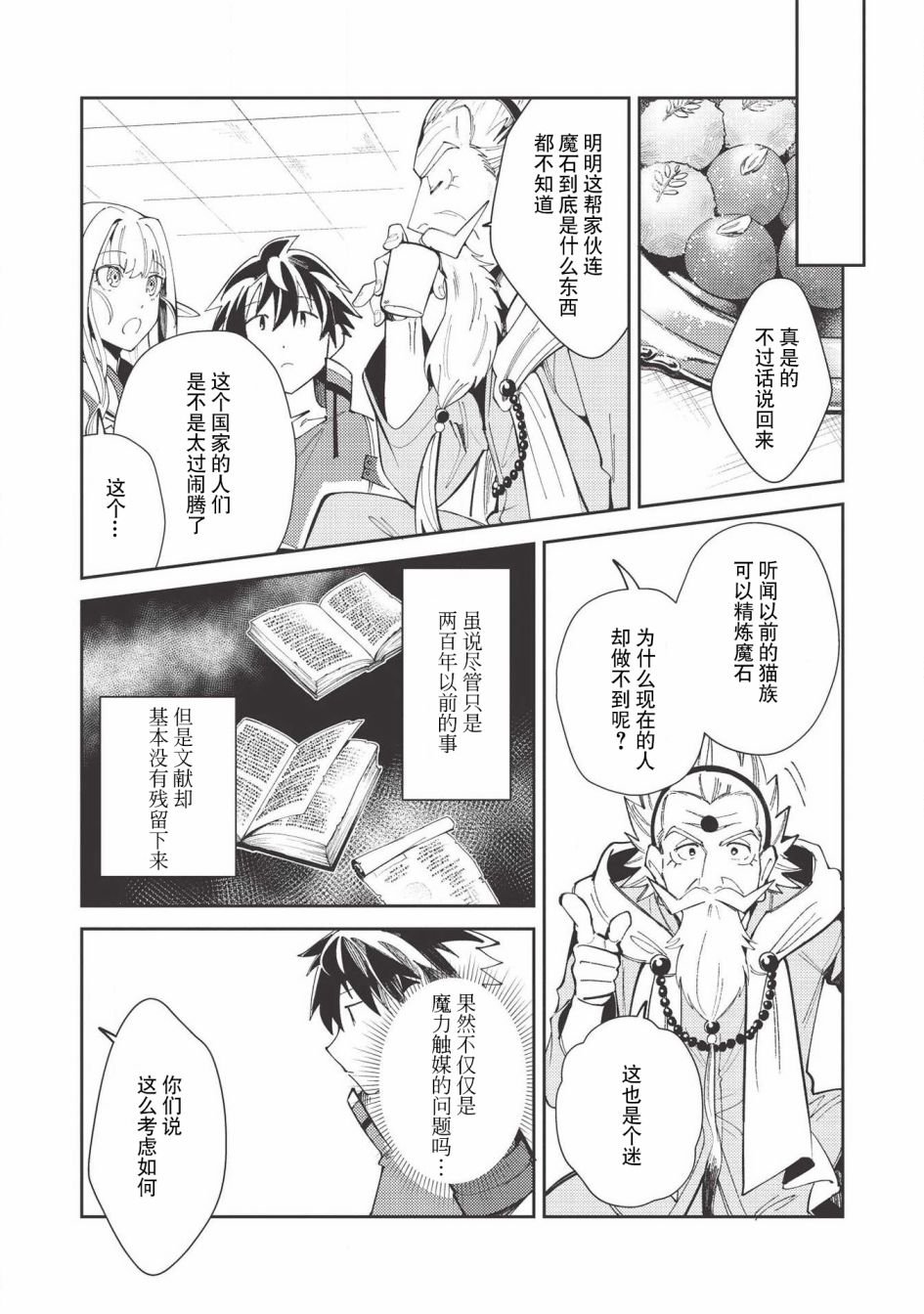 第20话