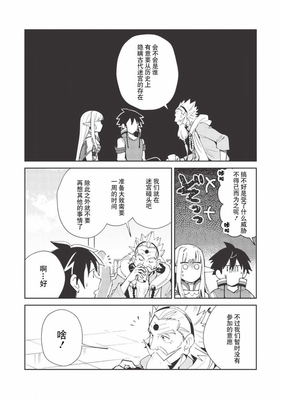第20话