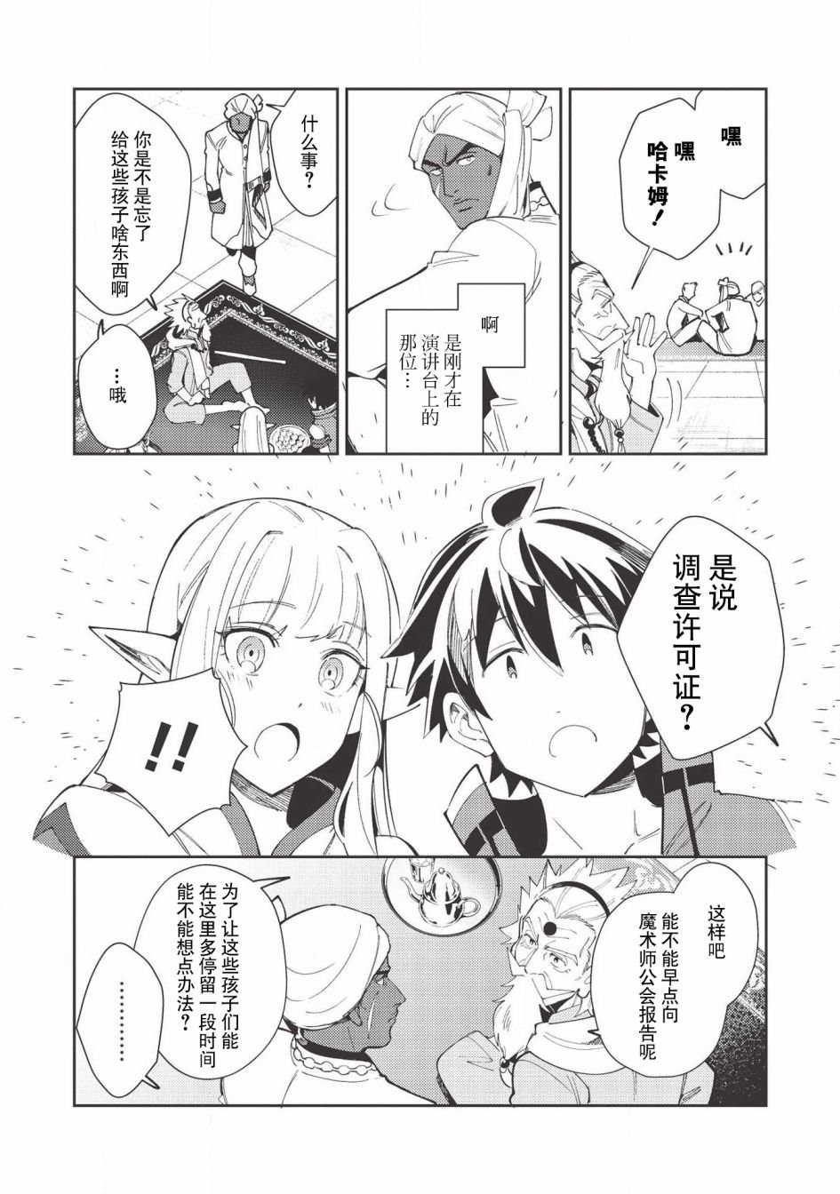 第20话