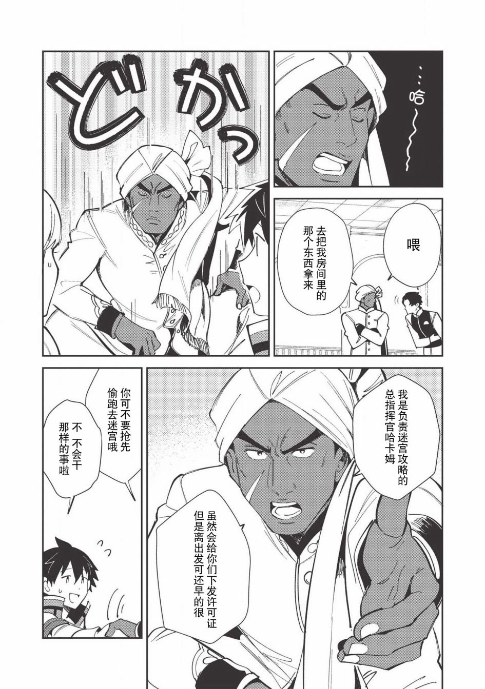 第20话