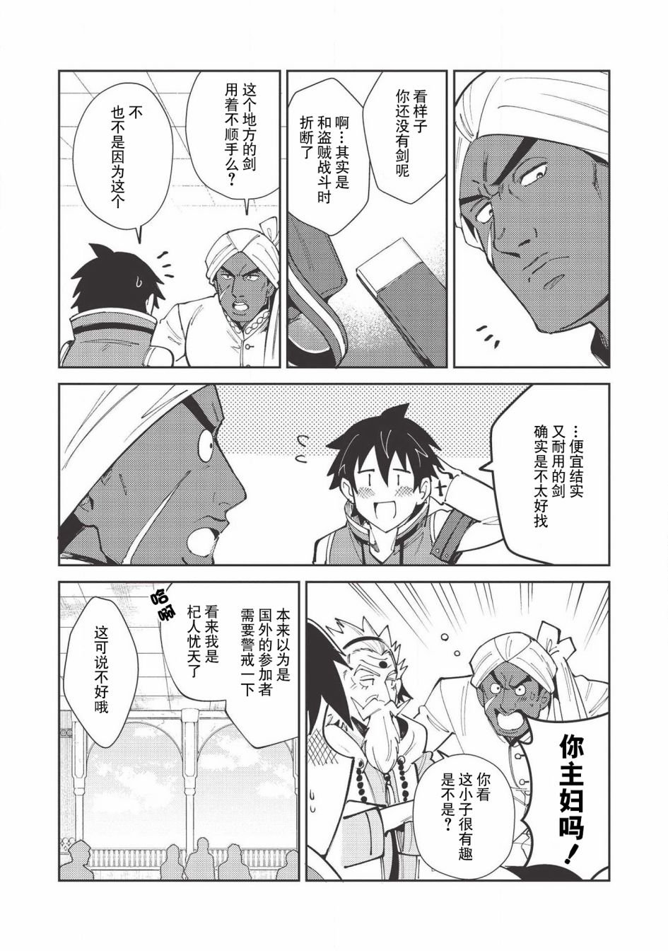 第20话