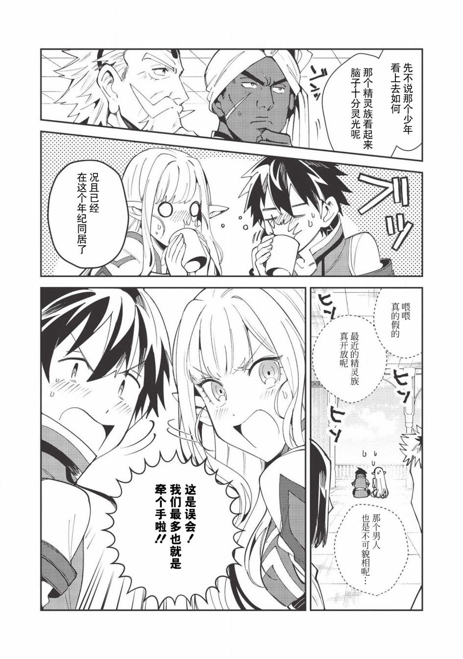 第20话