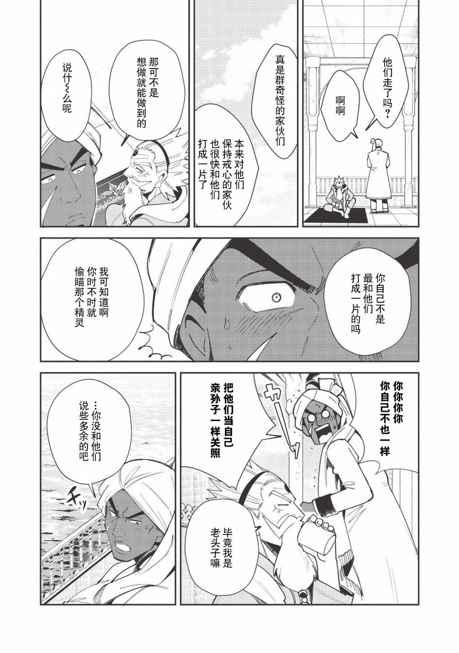 第20话