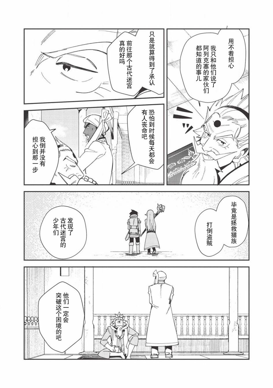 第20话