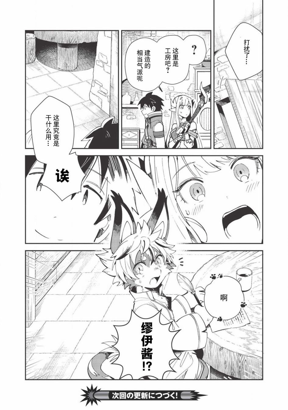 第20话