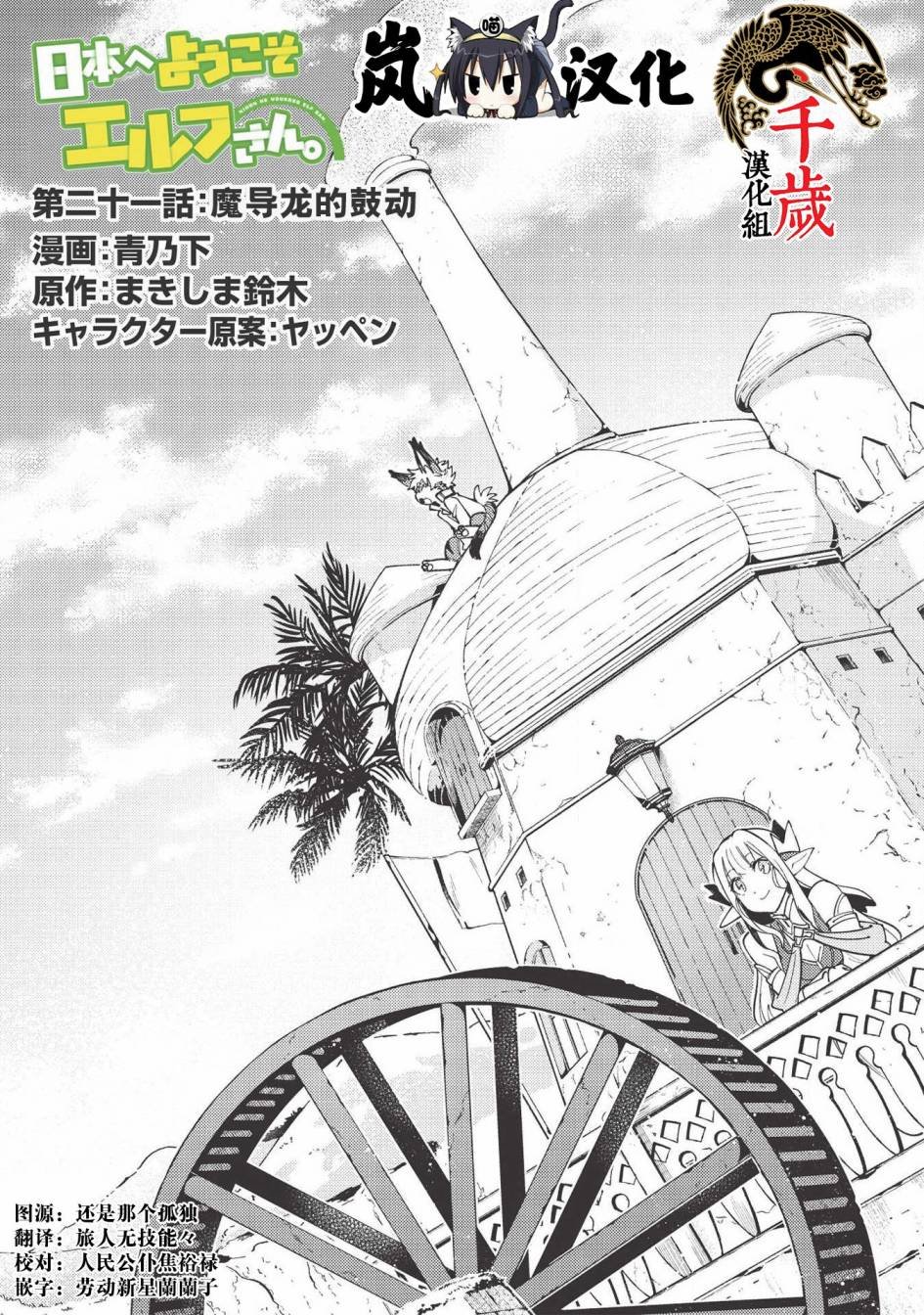 第21话