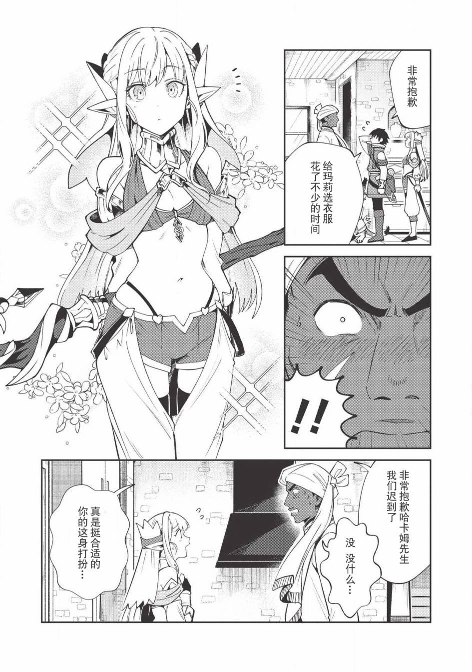 第21话