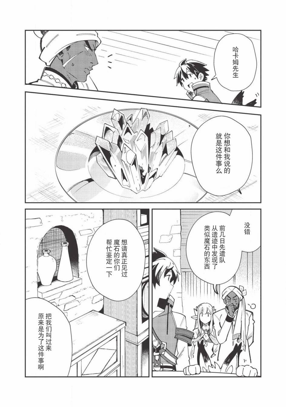 第21话