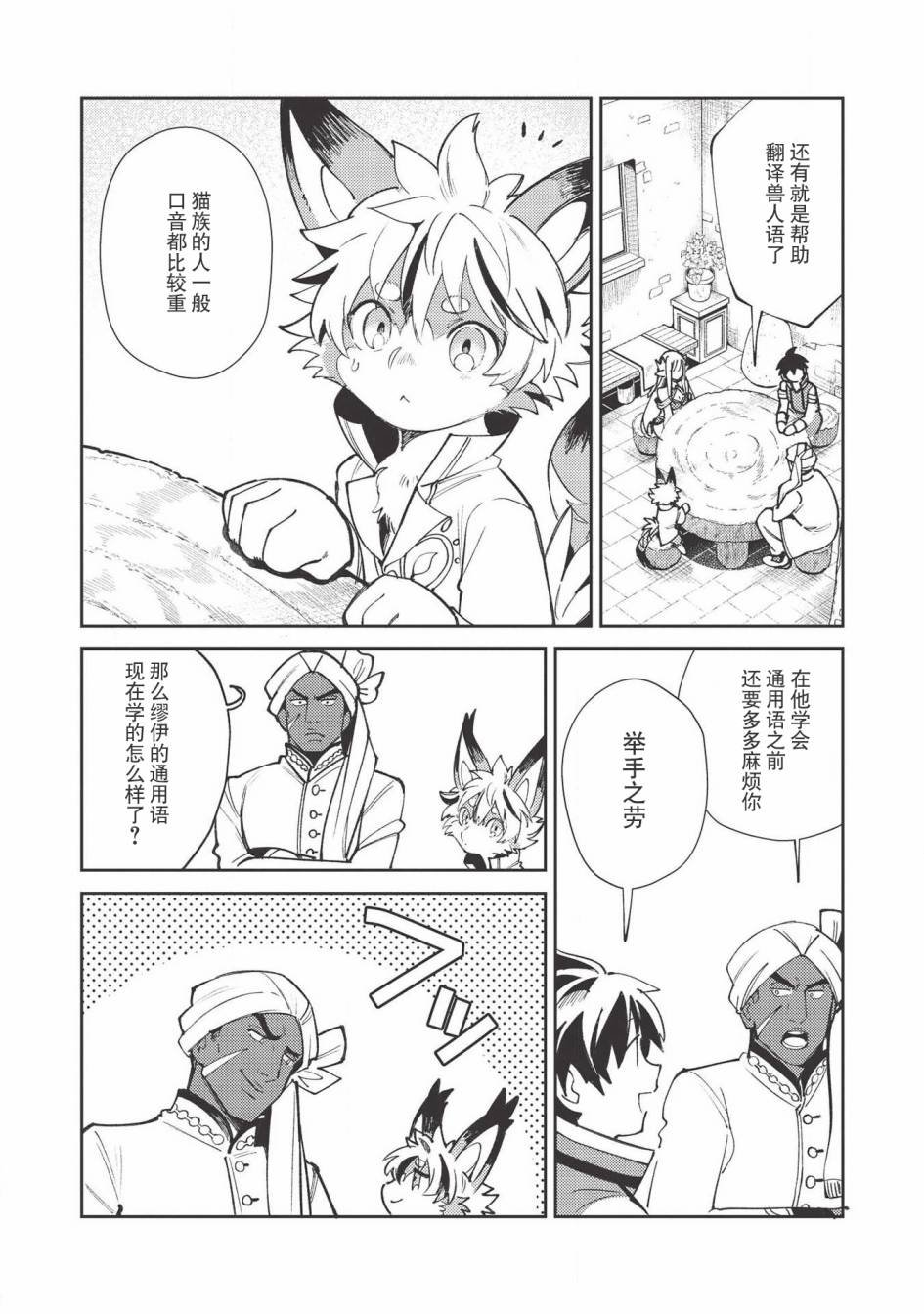 第21话