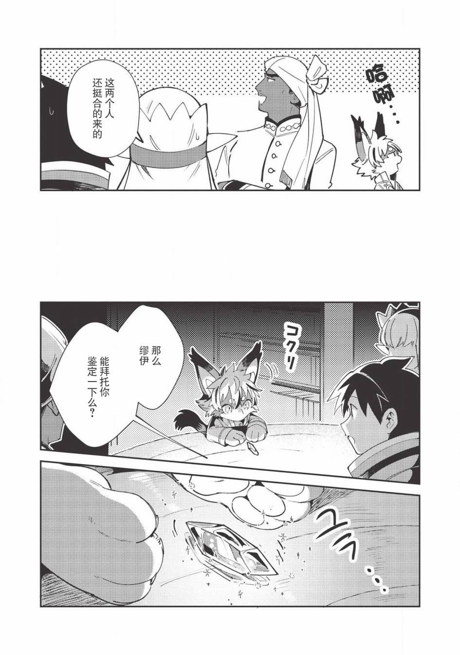 第21话