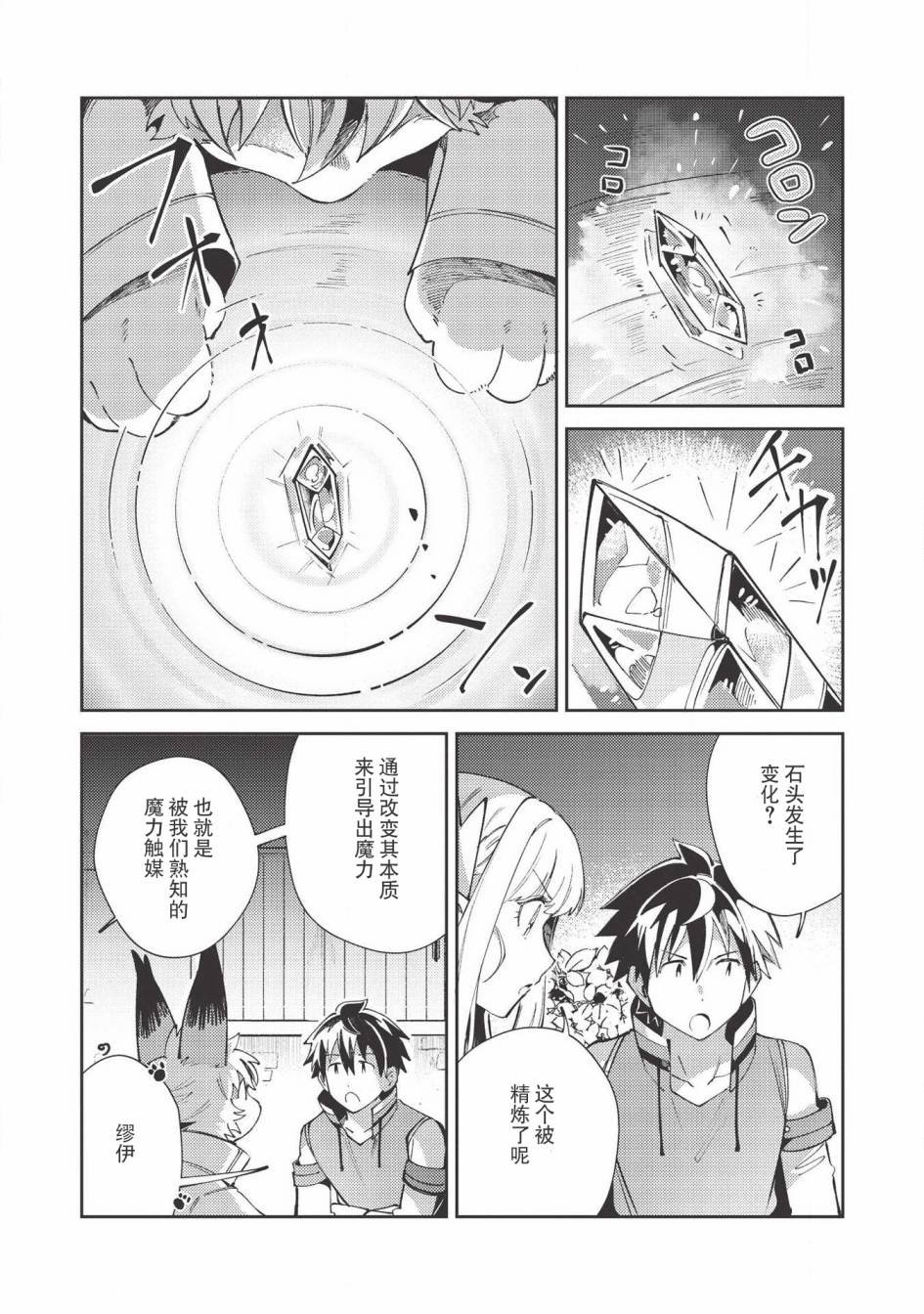 第21话