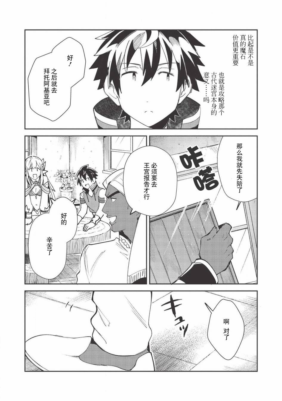 第21话