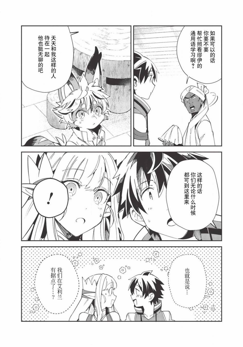 第21话