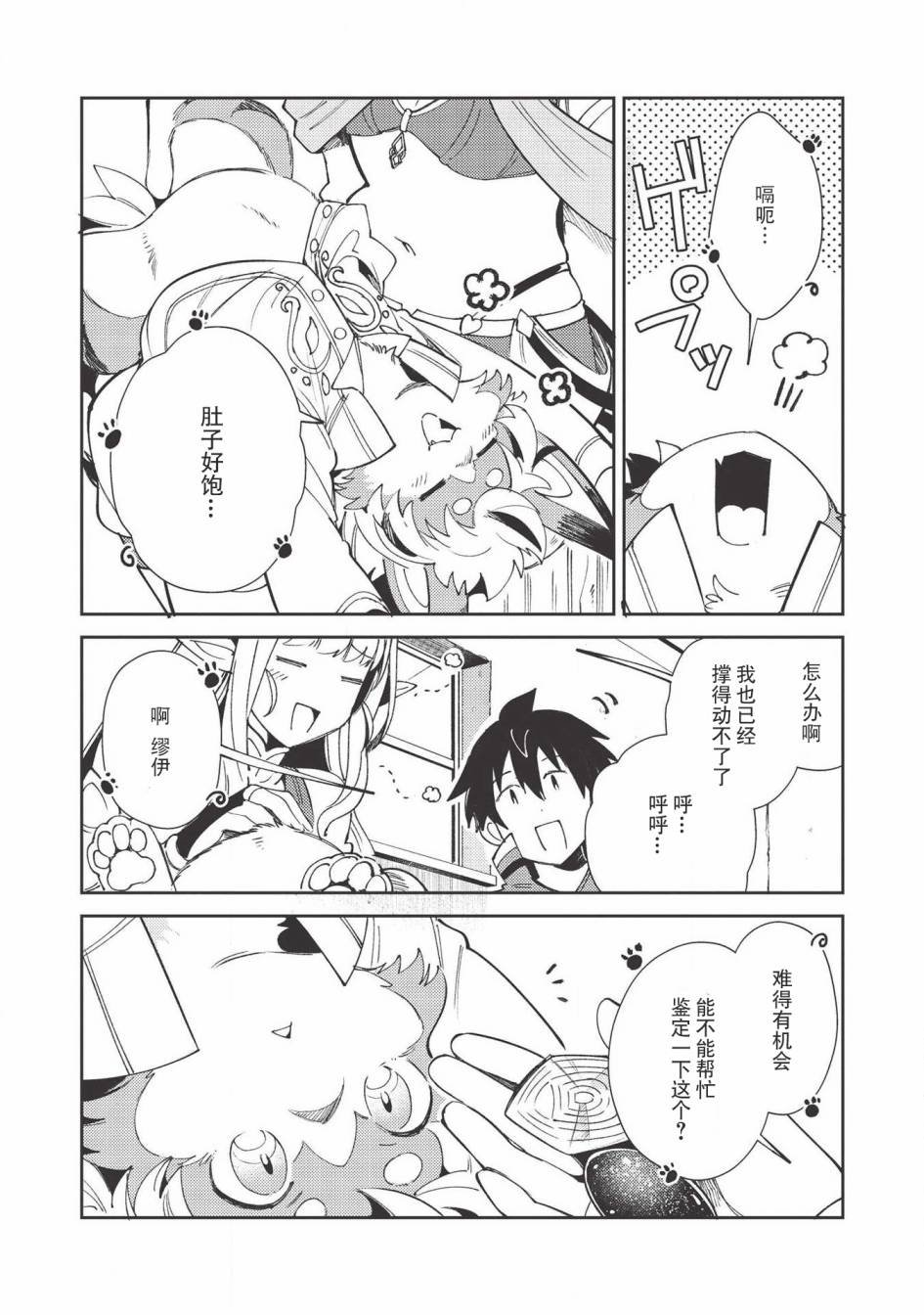 第21话