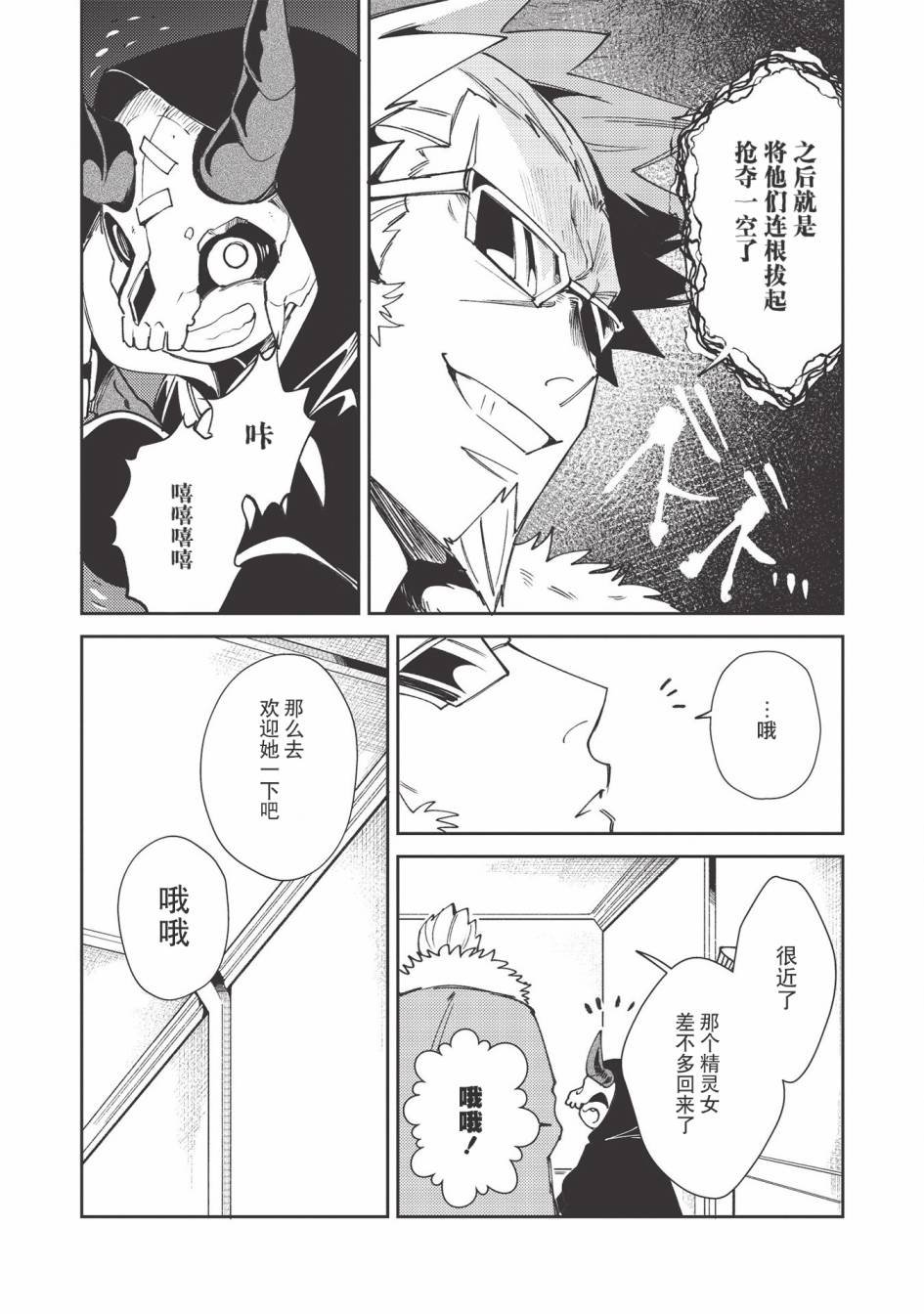 第22话
