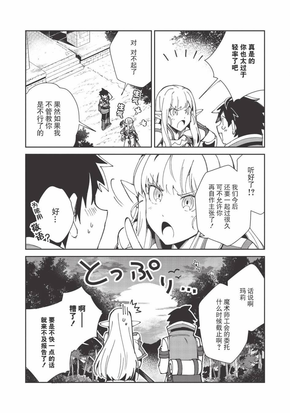 第22话