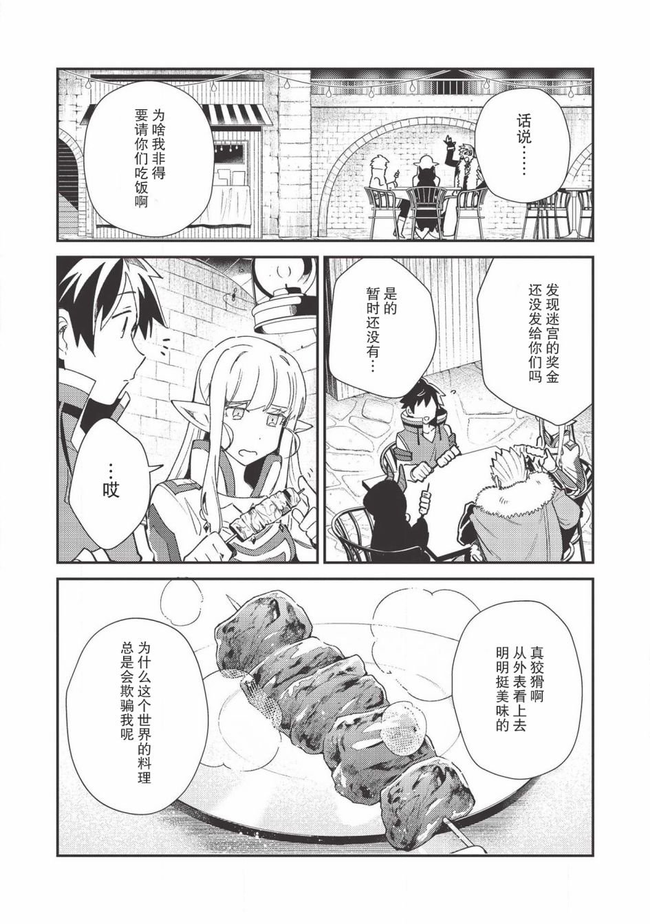 第23话